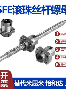 精密高速SFE大导程滚珠丝杆副螺母1616 2020 2525 3232 4040 5050