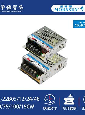 金升阳LM35/50/75/100/150W-22B05/12/24/48开关电源220转12/24v