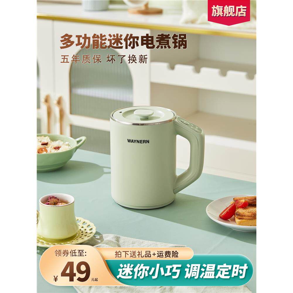 迷你多功能电煮锅小电锅家用电热锅小型煮面小锅一人用宿舍小火锅