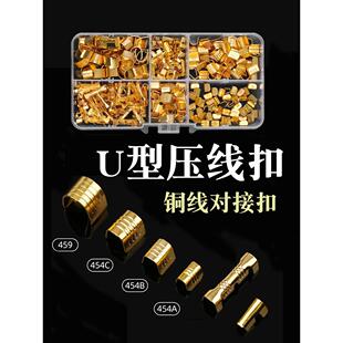 汽车并线接线端子C型线铜鼻一分二软线并线对接纯铜免焊开口铜片