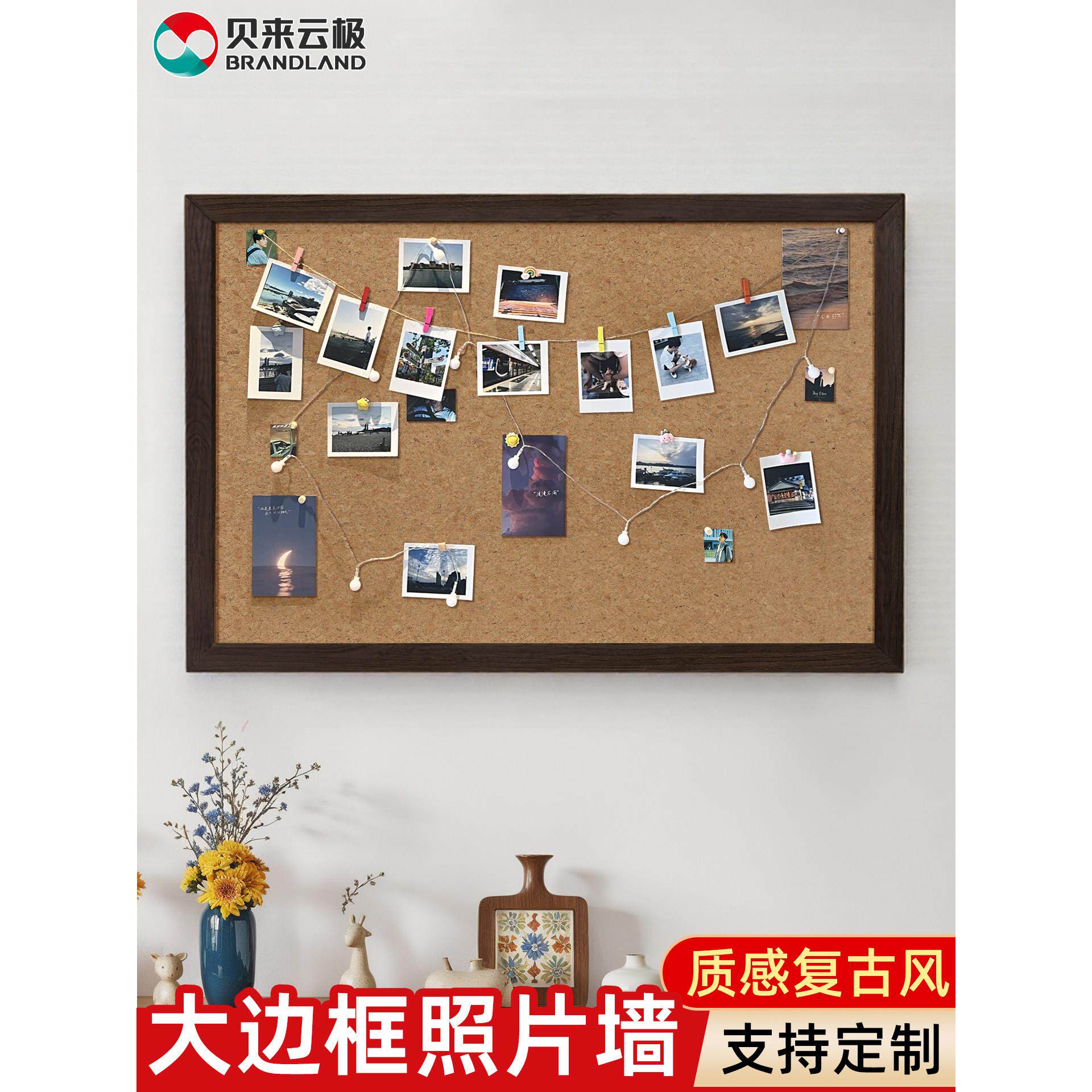 brandland复古风大边框碎花软木板仿铁刀木纹宽框图钉展示板照片