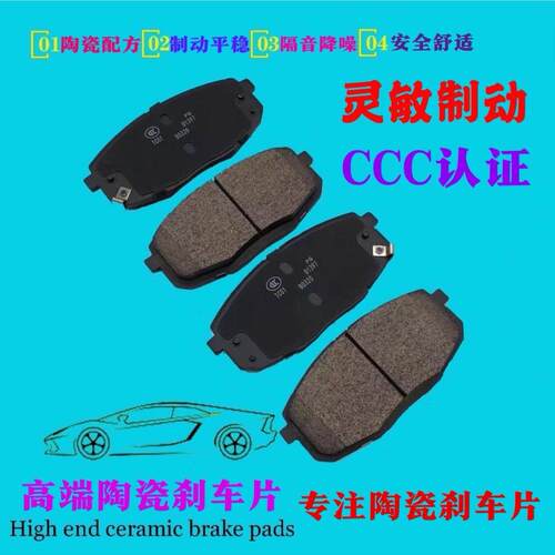 适配长安逸动 XT致尚XTCS15CS35CS55CS75CS95 睿骋前后陶瓷刹车片