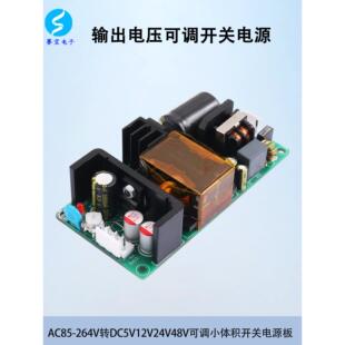 220V转5V10A电源模块隔离开关电源板AC-DC直流稳压交直流转直流
