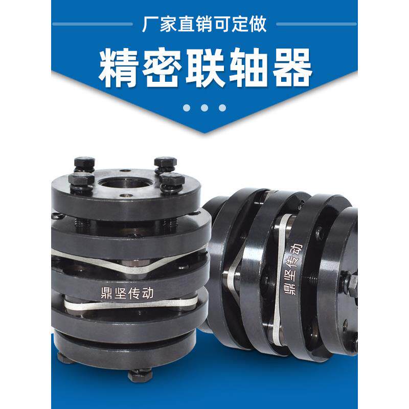 高精度膜片联轴器 胀套/法兰带键槽/免键式弹性连轴器 现货 定制