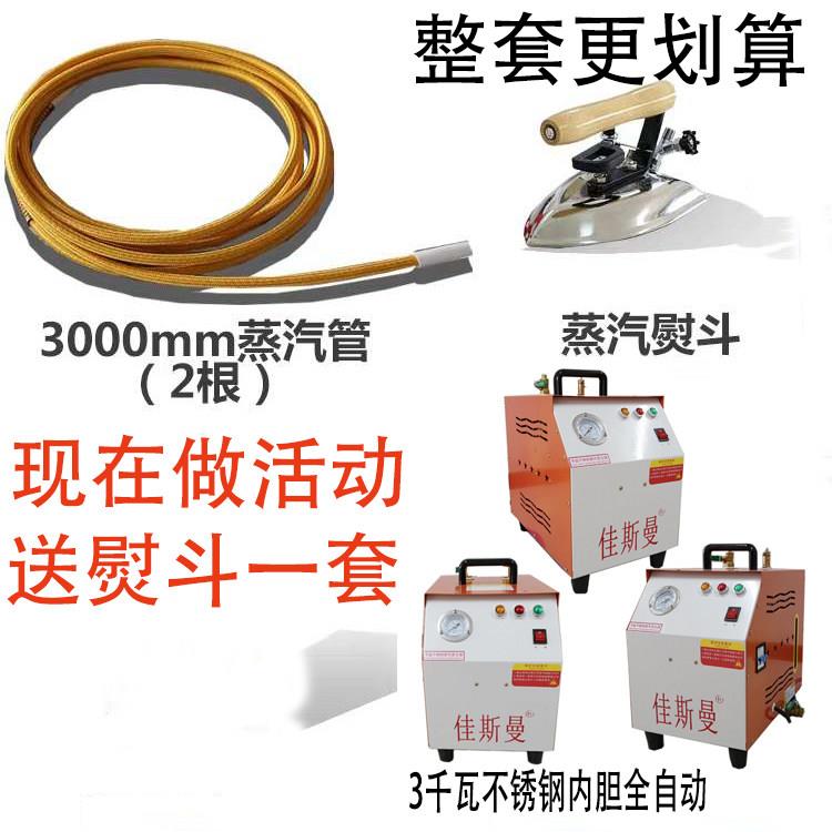 3K小全自动蒸汽发生器 贴墙纸小型电加热锅炉 烫窗帘蒸汽锅炉