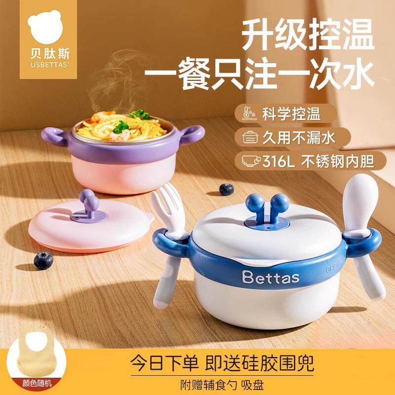 贝肽斯宝宝副食品碗婴儿专用注水保温碗婴幼儿吃饭套装吸盘儿童餐