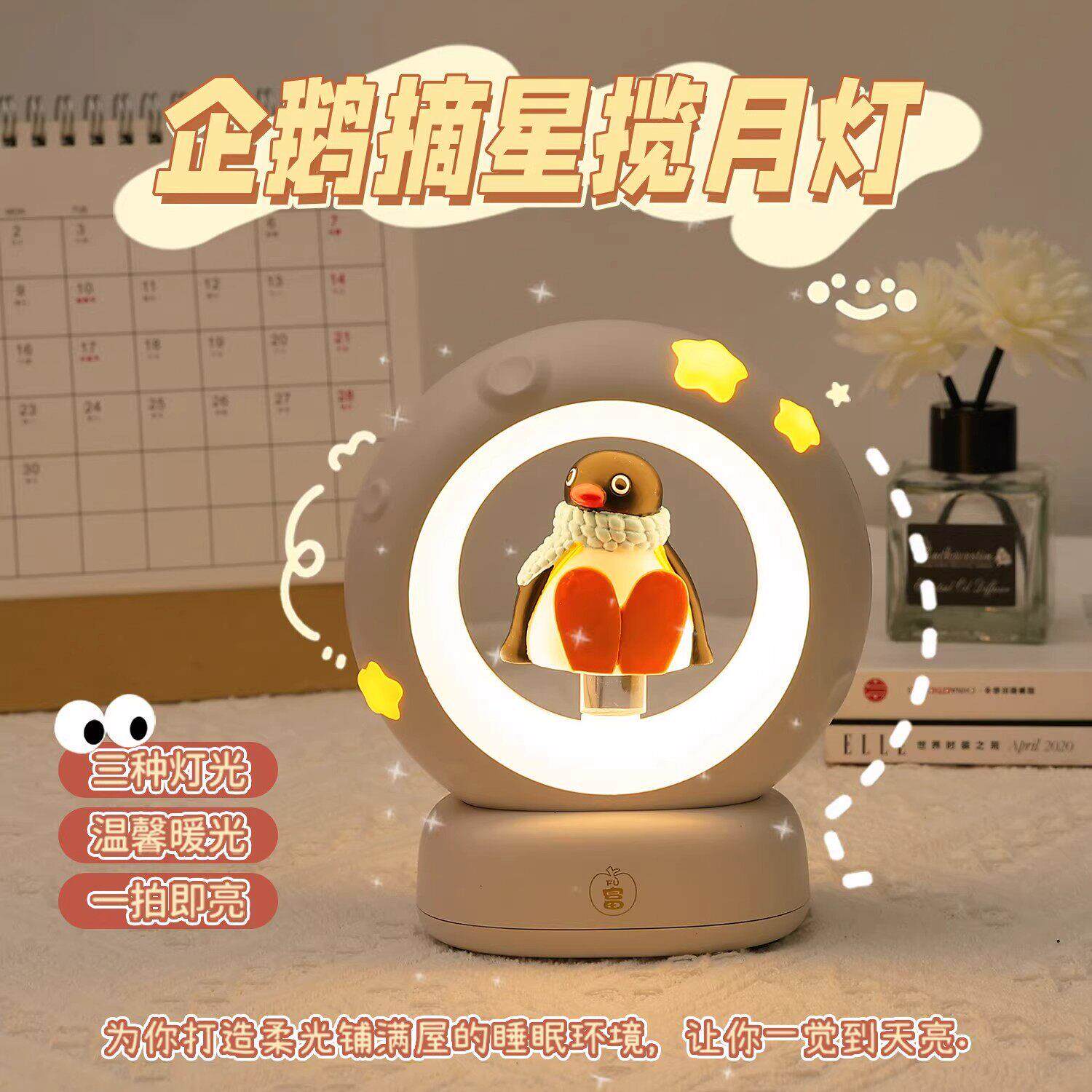 pingu企鹅小夜灯气氛灯卧室婴儿哺乳护眼夜间床头灯USB充电款新款