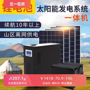 太阳能发电系统锂电池家用全套220v光伏板发电板供空调一体机