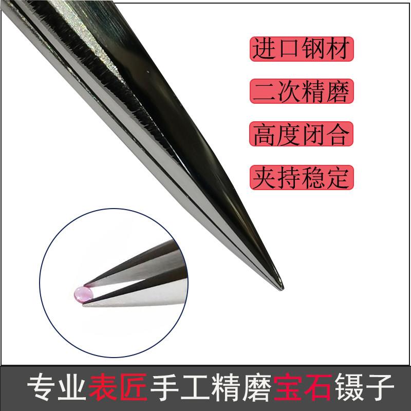 修表工具夹宝石镊子二次精磨316钢装配防震器手表钻眼装配镊子