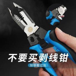 剥线钳电工钳子多功能钳子尖嘴钳专业级手钳子拨线钳子剪线钳