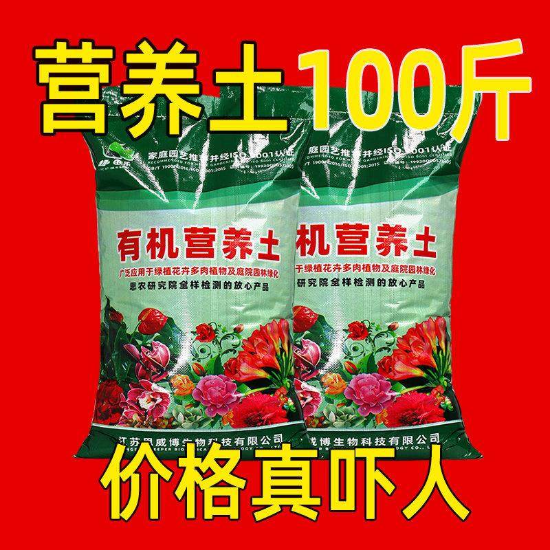 【江浙沪皖粤专拍】营养土养花种菜通用型100斤思威博种植土壤,鲜花速递/花卉仿真/绿植园艺,介质/营养土,淘宝优惠券,粉丝福利购,淘宝优惠卷