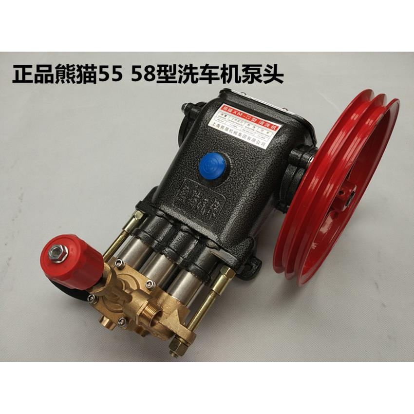 熊猫洗车器刷车泵商用洗车机高压水泵55/58型高压清洗机全铜泵头