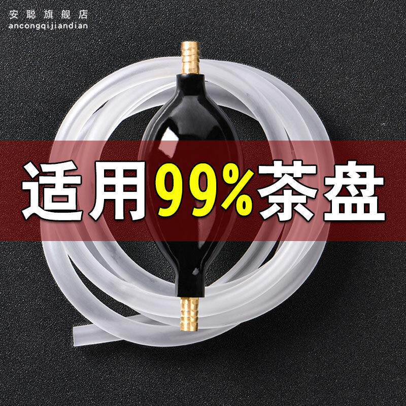 电木茶盘排水管带吸水球茶桶茶台茶几下水管茶道茶具配件出水软管