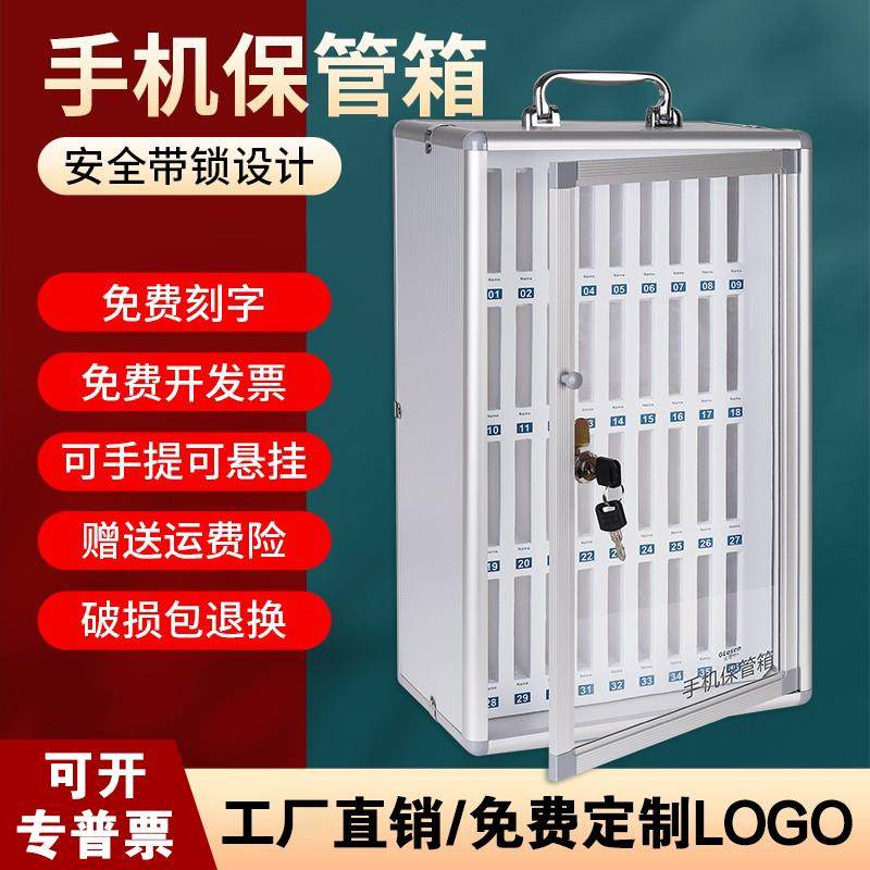 金隆兴手机保管箱学生员工管理存放箱带锁铝合金收纳盒手机储存柜,商业/办公家具,寄存柜/快递柜,淘宝优惠券,粉丝福利购,淘宝优惠卷