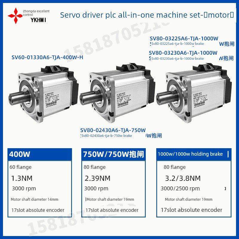 Plc伺服电机驱动一体机400W750W1000W高速电机支持80法兰,电子元器件市场,伺服电机/伺服系统/舵机,淘宝优惠券,粉丝福利购,淘宝优惠卷