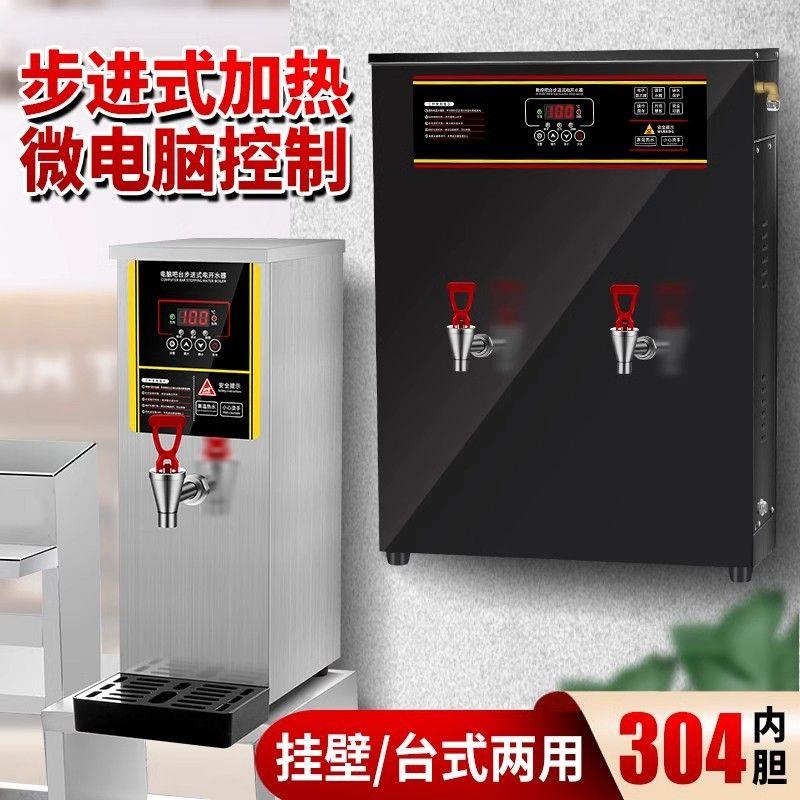 挂壁式开水机奶茶店步进式烧开水器全自动咖啡店微电脑烧水机保温