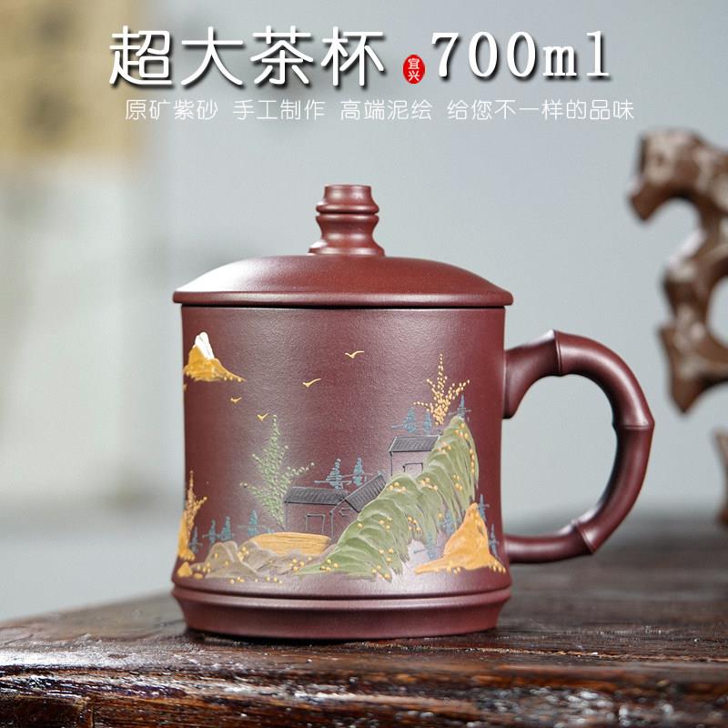 【千里江山】宜兴紫砂茶杯家用泡茶具办公杯礼品杯子超大容量水杯