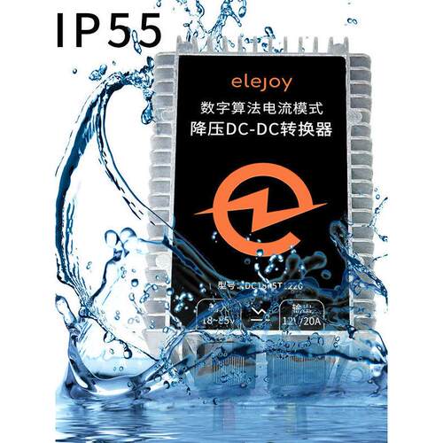72V转12V 20A 240W降压车载电源转换器大功率防水稳压变压模块
