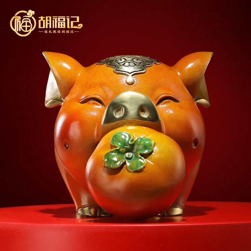 胡福记全铜猪摆件客厅玄关桌面创意装饰品办公室诸事顺利乔迁礼品