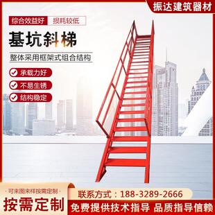 基坑斜梯45度斜梯工地安全爬梯临时上下钢爬梯斜梯基坑安全防护梯