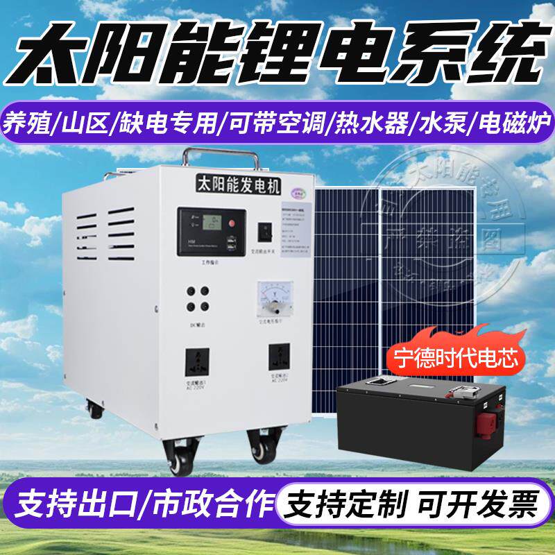 太阳能发电系统全套家用6000W大功率发电板可带空调发电机一体机