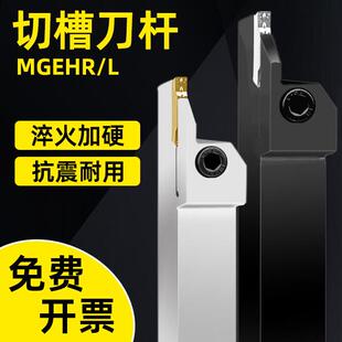 外径切断切槽刀杆 MGEHR2020-3/2525-4 外圆数控外割刀切刀杆车床