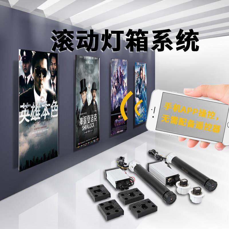 广告灯箱配件 滚动灯箱系统 无刷电机静音自动换画