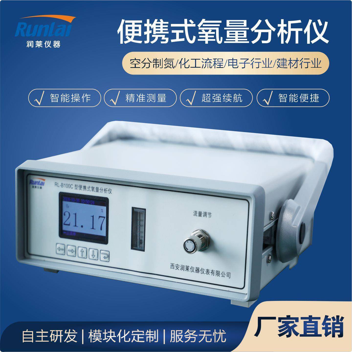 源头工厂便携式氧量分析仪氧浓度检测仪LCD彩屏显示超长待机