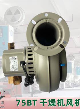 PF-75BT注塑辅机烘干鼓风机200kg烤料斗烘料桶干燥机风机220/380V