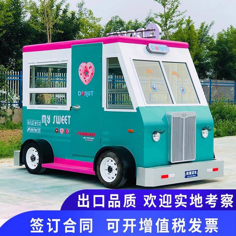 多功能移动餐车烤肠机四轮流动餐车电动四轮小吃车咖啡冷饮奶茶车