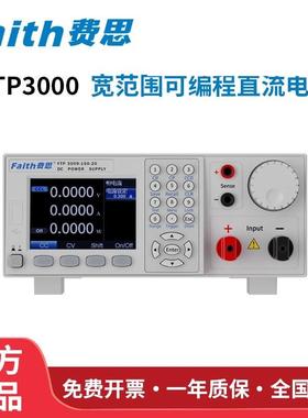 高精度高分辨率FT6211A/FT6212A/FT6213A小功率电子负载
