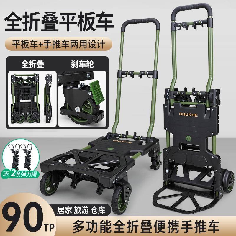 折叠手推车手拉车拖车购物推车便携平板车拉货车小拉车搬运车