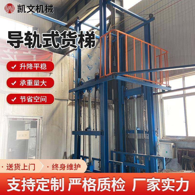 液压式导轨货梯车间仓库载货货物提升机三层四层厂房液压升降平台,搬运/仓储/物流设备,其他起重搬运设备,淘宝优惠券,粉丝福利购,淘宝优惠卷