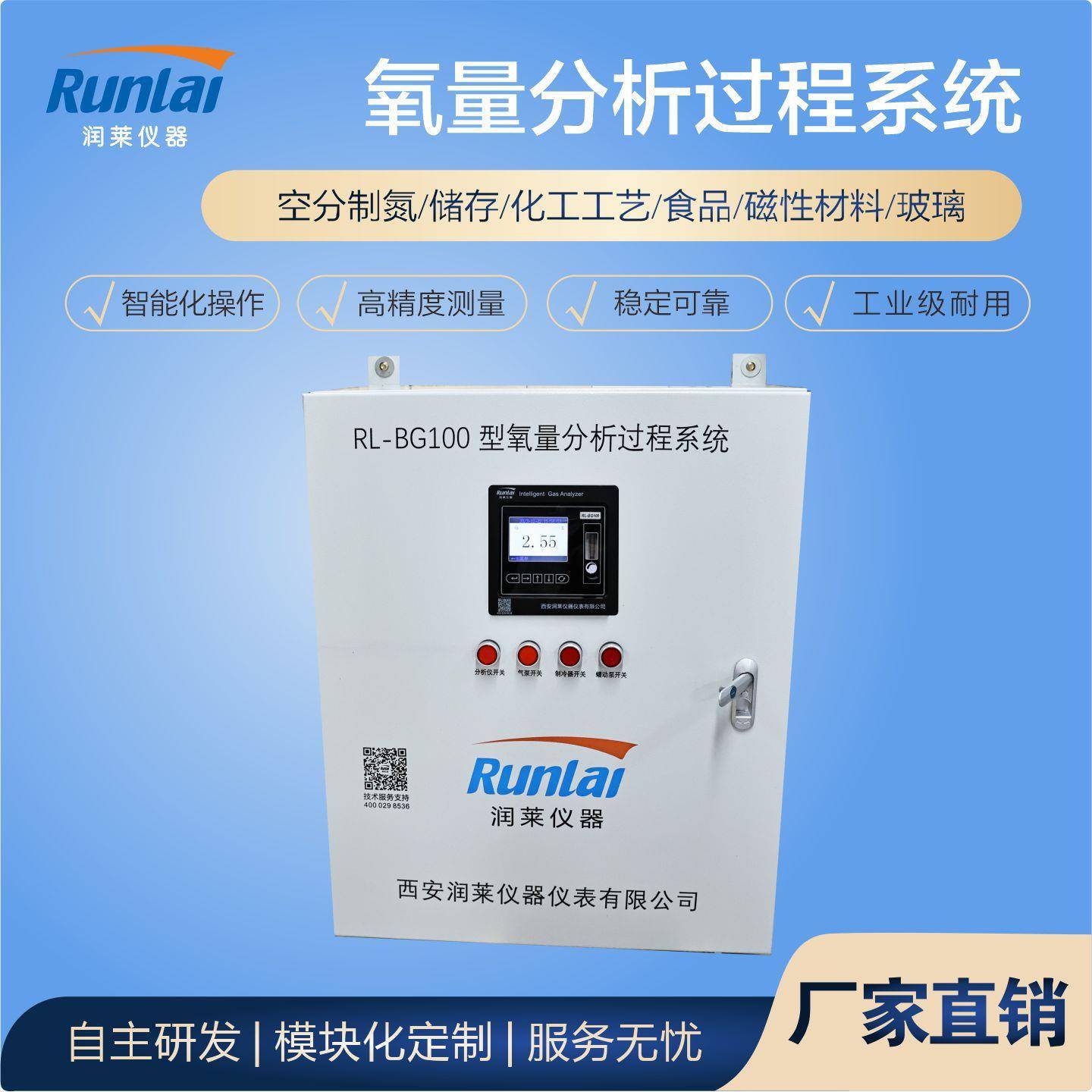 氧含量浓度分析仪加氢反应釜氧含量分析仪测量精度高使用寿命长