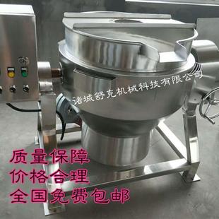 300L电加热夹层锅可倾斜带搅拌