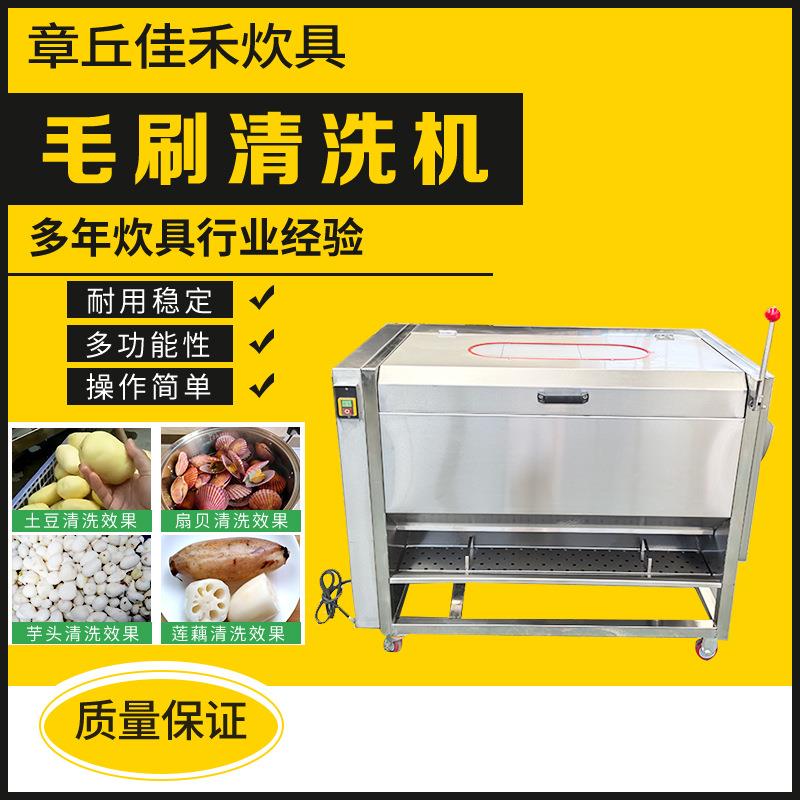 现货全自动山药清洗机去皮去泥清洗设备土豆胡萝卜毛刷去皮清洗机