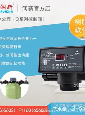 新品Q系列水处理控制阀全自动软化阀F117Q3F116Q型号齐全