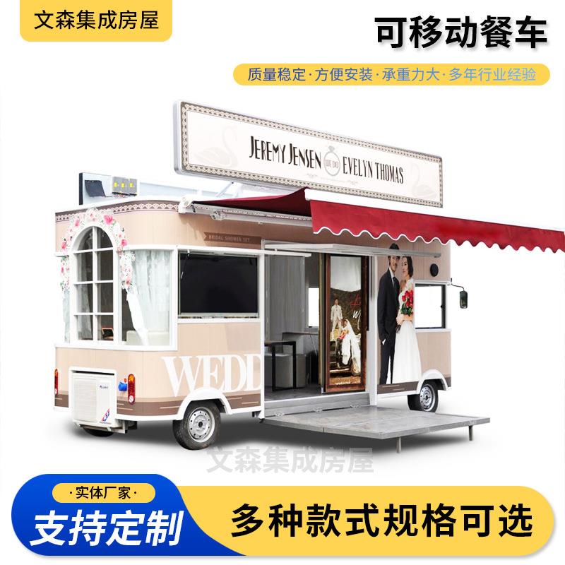 景区可移动餐车商铺售货车夜市步行多功能流动小吃车地摊经济