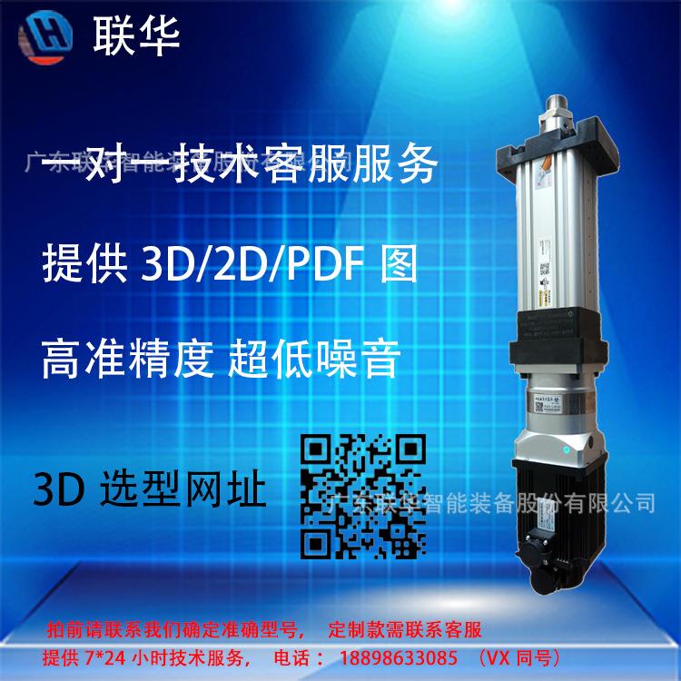 大推力伺服电动缸精密滚珠丝杆HEB1001kg40T可配伺服电机