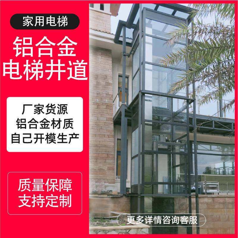 别墅家用电梯井道二三层阁楼小型曳引观光电梯升降平台铝合金框架,搬运/仓储/物流设备,其他起重搬运设备,淘宝优惠券,粉丝福利购,淘宝优惠卷