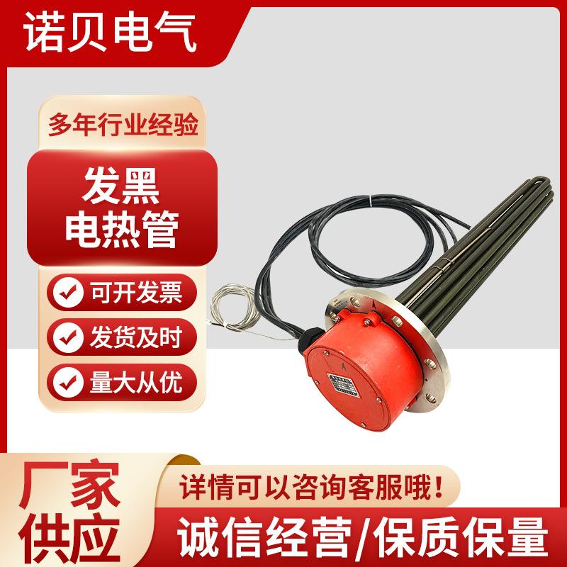 54kw发黑处理加热管电热管不锈钢加热器蒸发器加热管水箱加热管