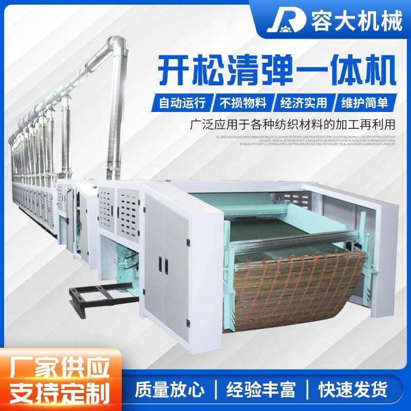 纺织废料无纺布开松清弹一体机棉花开花机清弹机设备