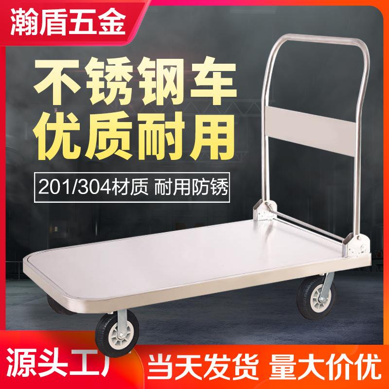 04不锈钢平板车手推车折叠搬运车静音推货车推车拉货拖车小拉车