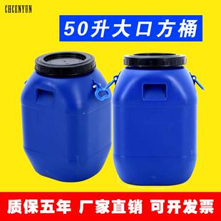 50L加厚塑料方桶大口涂料桶密封桶废液桶泔水桶耐酸碱带盖运输桶