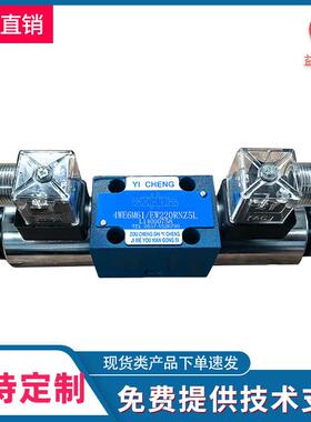 yicheng液压电磁阀4we6h61换向阀控制阀生产厂家现货供应