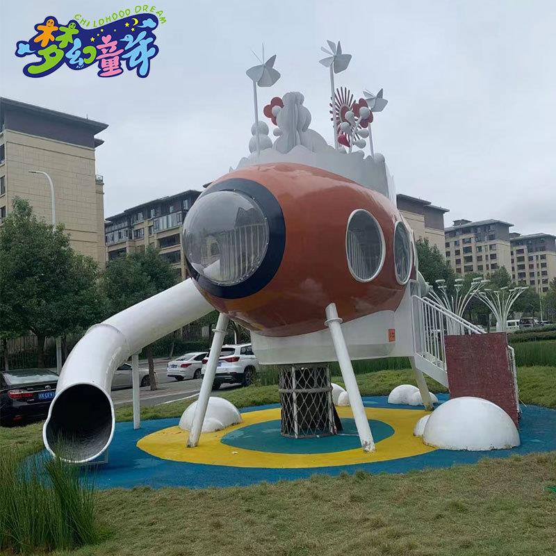 小区户外飞艇儿童乐园设计飞船造型游乐设备规划不锈钢滑梯定做