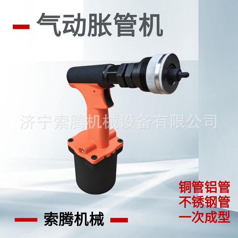 S管TQD气动胀管J-1气动胀管换热器胀机管器型便携扩机索轻腾