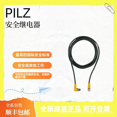 PILZ皮尔磁 773603安全继电器 安全光栅 原厂现货 顺丰包邮