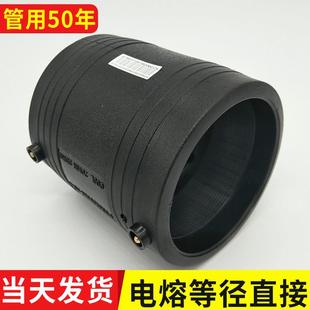 厂家供应PE100电熔管件等径直接承插对接管件pe电熔连接管件