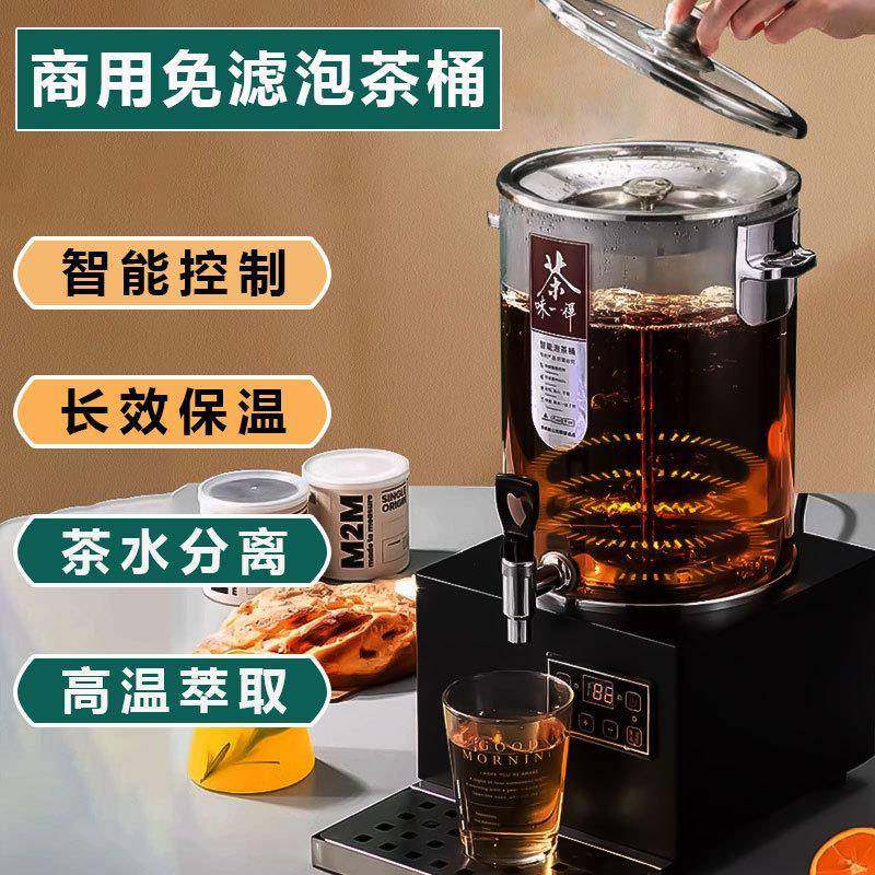 餐饮店煮茶器全自动蒸汽大容量开水桶电热烧水桶泡茶桶商用保温桶